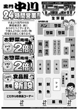 黒門中川チラシ